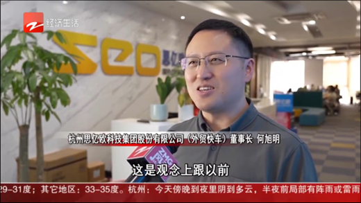 �㽭����̨�ɷ�˼��ŷ���³��������� �ϰ�����ó�쳵ƽ̨��Ա������λ������